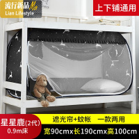 蚊帐学生宿舍帐篷物理遮光床帘蚊帐一体式高低床帘布上下铺免安装 三维工匠