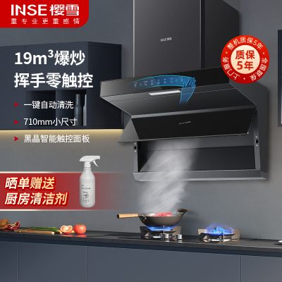 樱雪(INSE)顶侧双吸油烟机 19m³/min爆炒低噪 家用油烟机 自动清洁 挥手智控 抽油烟机 K2122