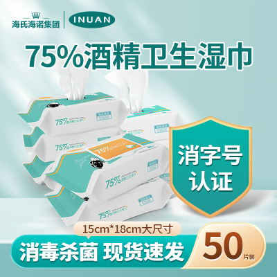 绿色酒精湿巾5包