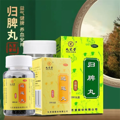 [1个组合装 疏肝益气 健脾养血]九芝堂 归脾丸+逍遥丸 益气健脾养血 安神头晕乏力心悸失眠多梦食欲不振调理肠胃脾虚