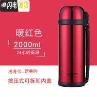 三维工匠保温壶杯男女2000大容量户外旅游车载家用不锈钢水壶暖瓶 宫廷红