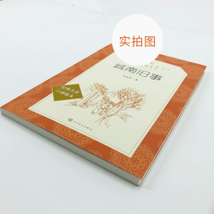 [M]城南旧事-9787020138784