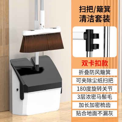 匹牧 PM-SBTZ-0003 扫把簸箕套装 双卡扣款 黑色 单位:件