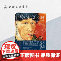 凡·高:灵魂之色 恩里卡·克里斯皮诺 著 上海三联书店 9787542677914