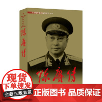陈赓传 3版 新 《陈赓传》编写组 编著 传记