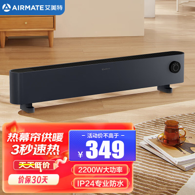 艾美特(AIRMATE)石墨烯踢脚线取暖器家用 2200W功率 速热节能客厅卧室居浴两用移动地暖 HD22-K7 机械款