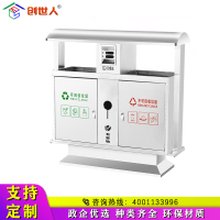 创世人 不锈钢分类垃圾桶垃圾箱垃圾收纳分类箱室外市政环卫小区垃圾筒分类垃圾箱