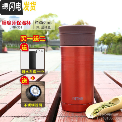 三维工匠12保温杯304真空不锈钢带茶隔泡茶杯JMK-500/501 金红色JMK-351D套+网