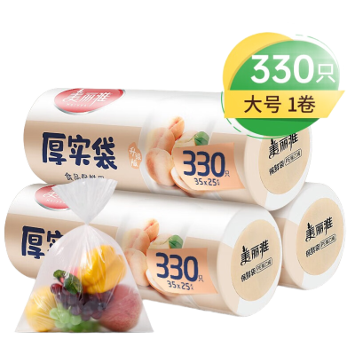 美丽雅(MARYYA) HC073920厚实保鲜袋大号25*35*330个入 1.00 个/卷 (计价单位:卷) 透明
