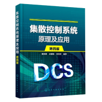 音像集散控制系统原理及应用(第4版)黄海燕