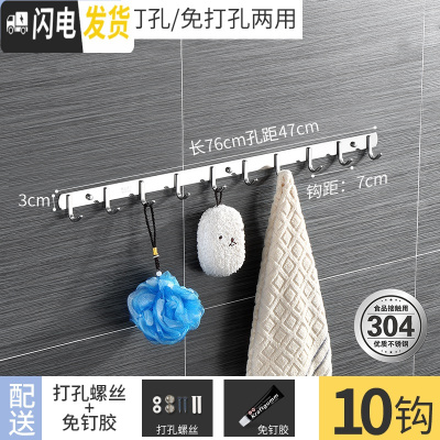 三维工匠挂钩墙壁挂毛巾浴室墙上挂衣架强力粘胶厨房不锈钢衣服排钩免打孔 304加厚方10钩免打孔(拍2送1)粘钉两用