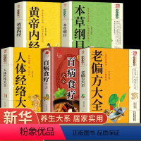 [正版]老偏方大全书彩图精解 1982年出版的老偏方书全5册 民间老偏方大全秘方黄帝内经原版白话版养生wl中医书籍大全