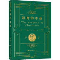 音像教育的本质陶行知著