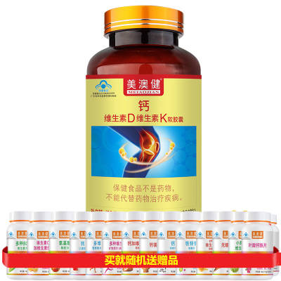 美澳健钙加维生素D维生素K软胶囊300粒无糖液体钙男女成人中青年人孕妇更年期中老年人缺钙补钙D生物碳酸钙维生素D3软胶囊