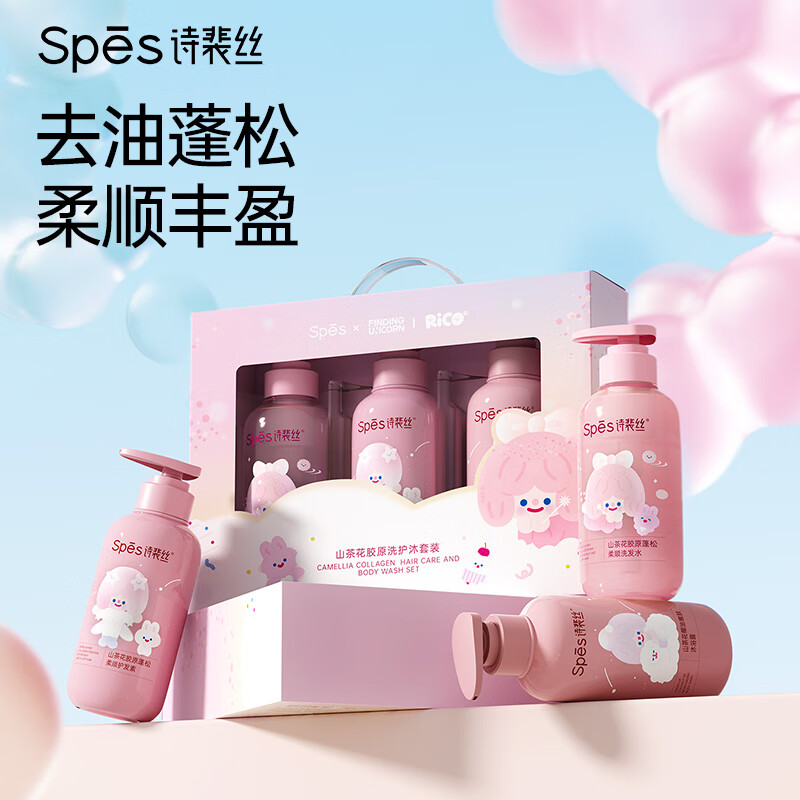 诗裴丝山茶花胶原洗护沐套装 380ml*3