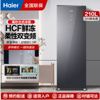 海尔(Haier)立式无霜冰柜一级能效电脑温控全温区冷藏冷冻保鲜-30度深冷速冻立式冷冻柜BD-210WGHSF