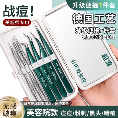 德国高精密细胞夹黑头清洁面部专用超细镊子粉刺夹美容院工具8138P