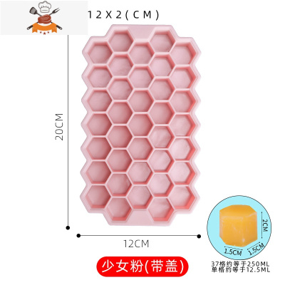 冰块模具带盖食品级雪糕自制家用制冰盒速冻冰箱器磨具 敬平 少女粉[带盖]冰格
