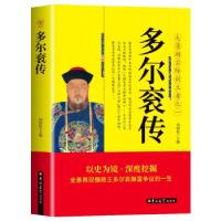 正版新书]多尔衮传何国松 著9787560152035