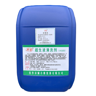 雨沫超声波清洗剂(水基型)YM-121桶(25kg/桶)