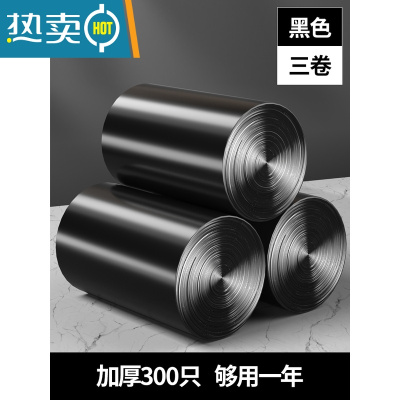 敬平垃圾袋家用加厚大号厨房黑色平口手提式桶塑料拉垃袋实惠装