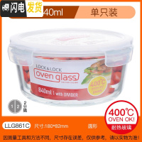 三维工匠旗舰店饭盒 耐热玻璃分隔微波炉密封水果保鲜盒便当盒 圆840(带分隔)-新