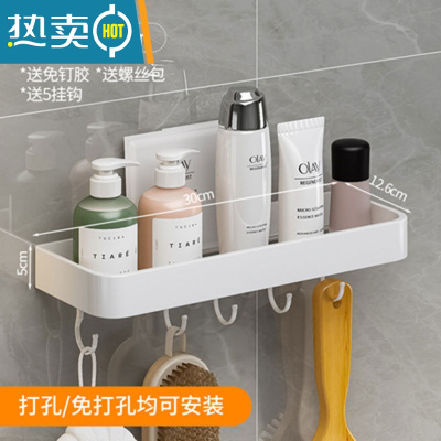 敬平浴室置物架免打孔卫生间厕所挂毛巾架洗手间洗漱台壁挂收纳毛巾杆 30厘米带钩子