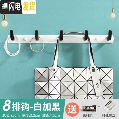 三维工匠试衣间挂钩排钩毛巾钩服装店更衣室卫生间北欧墙挂衣钩黑色免打孔 白加黑8钩75cm[配送胶水+螺丝]