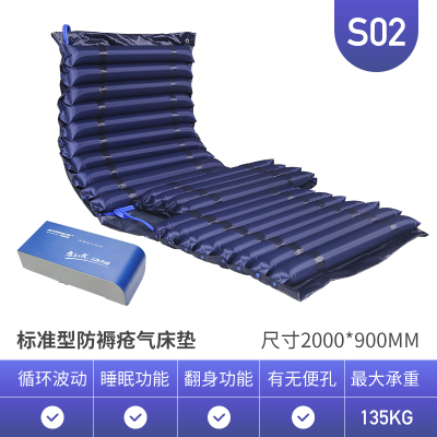 迈德斯特(MAIDESITE)防褥疮气床垫S02 条型家医用老年人充气护理气垫 瘫痪病人通用病床 防褥疮床垫(器械)
