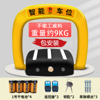 固质地锁车位锁自动感应智能遥控停车位地桩车库防占用电动