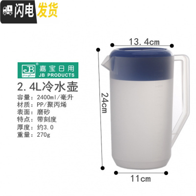 三维工匠冷水壶大容量塑料扎壶 奶茶店果汁桶 带刻度带盖量杯 开水凉水壶 2400冷水壶