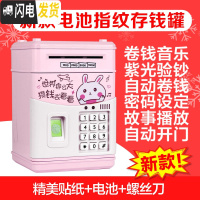 三维工匠六一儿童节网红储钱罐指纹创意卡通存钱罐只进不出防摔储蓄罐 攒钱兔-指纹密码自动开门-电池版