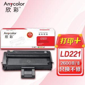 欣彩 LD221硒鼓(专业版)AR-LD221 黑色 适用联想 M2251打印机 黑色