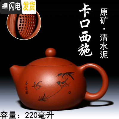 三维工匠正宗宜兴紫砂壶 原矿清水泥西施壶(190个出水)大球孔 刻春意图卡口西施壶220茶具