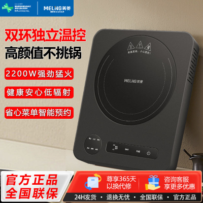 苏宁宜品&美菱 (MeiLing)电陶炉家用爆炒多功能一体电陶炉不挑锅2200w大功率节能红外光波发热电磁灶煮茶器