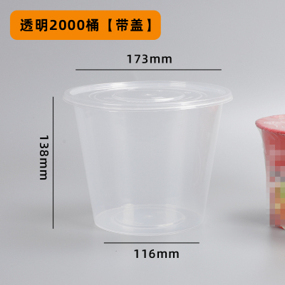 奥德鑫一次性PP餐盒 2000ml透明圆形 单个