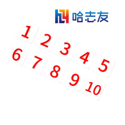 哈志友不干胶数字号码贴纸标识牌 100*100mm设计新颖,支持定制,优质材料,高清印刷