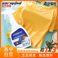 拍1发3 衣领净喷雾型瓶洗衣液领口袖口衣物渗透剂去渍剂清洁剂液