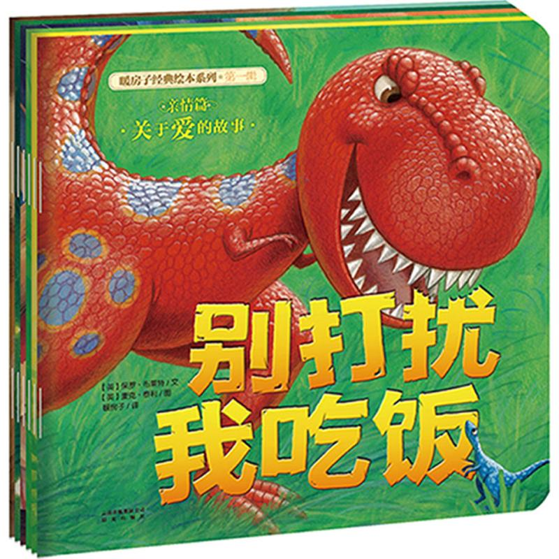 醉染图书暖房子经典绘本系列102259