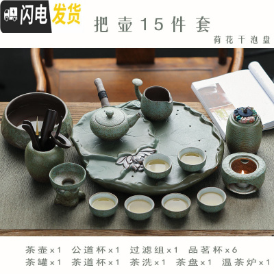 三维工匠日式干泡盘陶瓷功夫茶具套装家用简约办公粗陶提梁壶茶杯套装整套 侧把壶14件套+荷花盘绿满园春色品茗杯