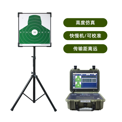 LJYZN电子模拟训练器材射击激光仿真训练系统激光自动报靶系统单兵智能模拟射击训练系统智能瞄靶系统