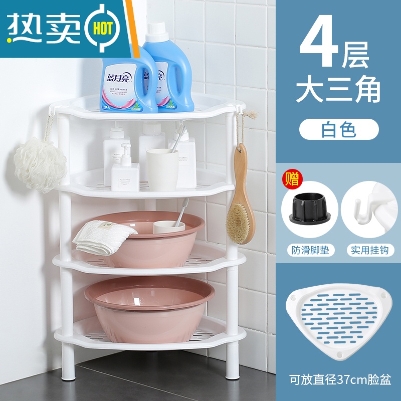 敬平浴室置物架卫生间脸盆架厕所洗手间收纳架洗澡三角架子落地储物架 四层