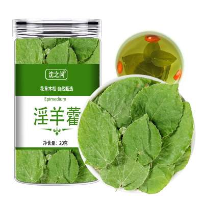 小叶淫羊藿中药材可搭玛咖肉苁蓉锁阳仙灵脾正品泡酒男性泡水9260