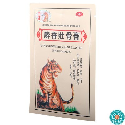 [5盒]下山虎麝香壮骨膏7cm*10cm*3贴/盒*5盒镇痛消炎用于风湿痛关节痛腰痛神经痛肌肉酸痛扭伤挫伤