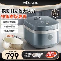 小熊微压铁釜IH电饭煲家用珐琅内胆0氟3升电饭锅3到5人煲汤煮饭锅