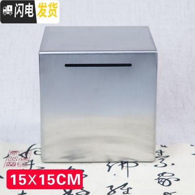 三维工匠365天不锈钢存钱罐不可取只进不出大容量只存不取箱网红储蓄创意 15厘米方形无刻字款储蓄罐