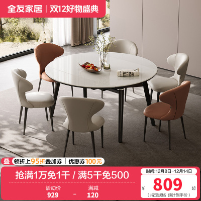 全友家居现代轻奢微晶石餐桌椅组合2024新款客厅折叠圆桌