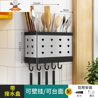 厨房筷子楼收纳架不锈钢餐具勺子筷筒用品沥水置物架壁挂式免打孔 敬平 豪华筷筒(亮面)带钩餐具架