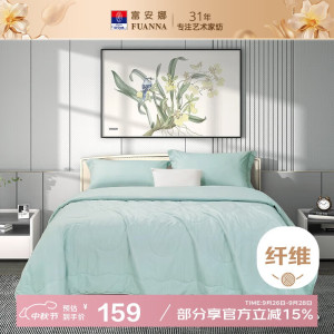 富安娜凯蒂·轻颜水洗空调被 203*229cm 无纺布袋装