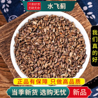 甄选水飞蓟100克新货煮水泡奶蓟草奶蓟另售丹参五味子9260